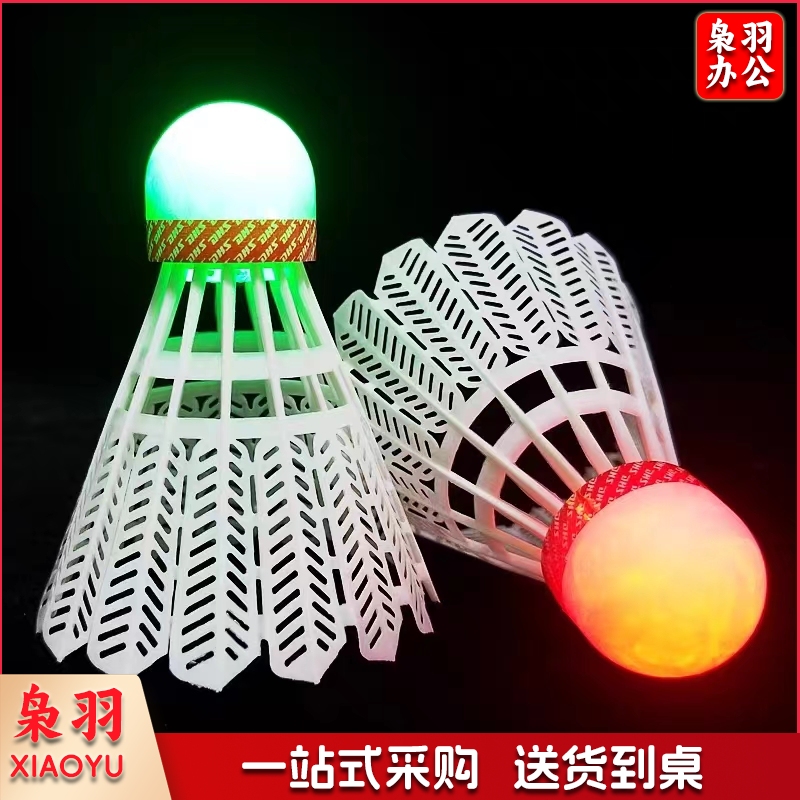 红双喜发光羽毛球室外荧光发亮耐打夜光尼龙塑料羽毛球2只装