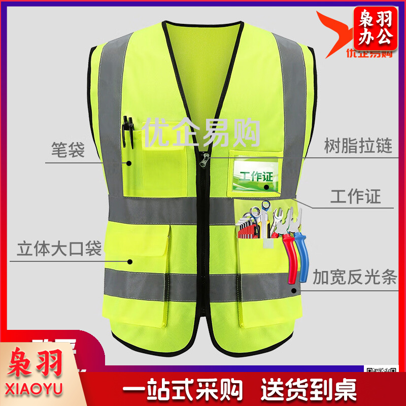 反光背心马甲高亮多袋反光衣环卫安全交通工地施工建筑免费印字 荧光橙10件装(带口袋)