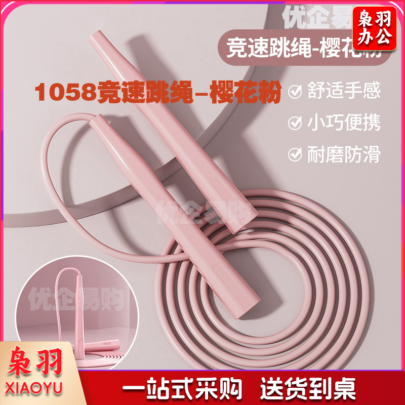 竞速跳绳中考比赛专用幼儿园儿童中小学生体育考试运动户外锻炼绳樱花粉-cpy7956