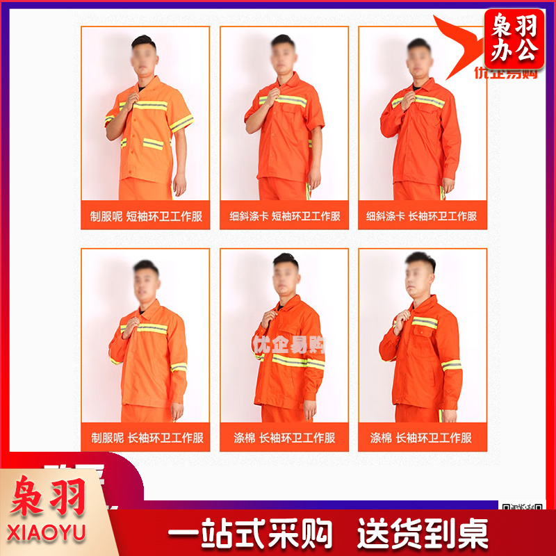 环卫工人工作服套装长袖保洁物业公路施工园林养护反光条劳保衣服 涤棉长袖二杠套装 XXL-180(长袖)-cpy4218