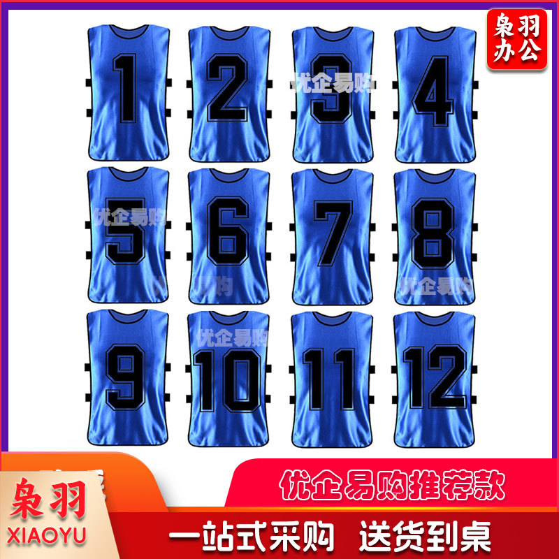 对抗服足球篮球训练背心拓展活动分队分组团建马甲广告衫
