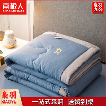 南极人(NanJiren)空调被夏季夏凉被可机洗纯棉全棉被子薄款学生宿舍单人180*200cm