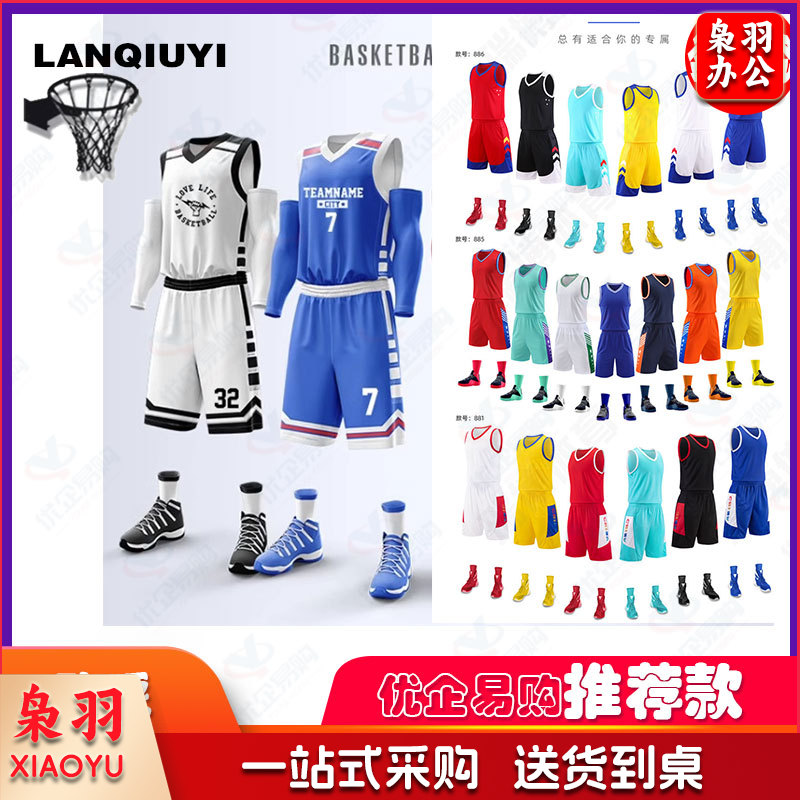 新款篮球衣 美式篮球服套装儿童成人训练服比赛定制运动背心夏季透气速干球衣-c-