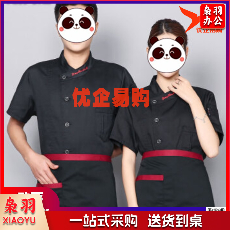 夏季透气厨师工作服短袖男女中西餐烘焙厨衣酒店火锅店炊事服大码定制刺绣 黑色短袖M