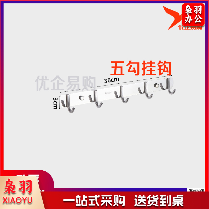 不锈钢衣钩5组、衣服挂钩、