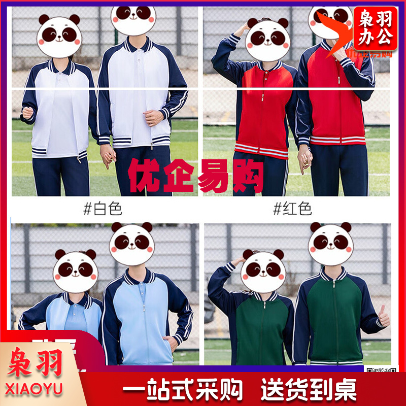 小学初中高中大学生校服定制春秋季长袖长裤休闲运动套装团体队服 深蓝色-B款 150cm