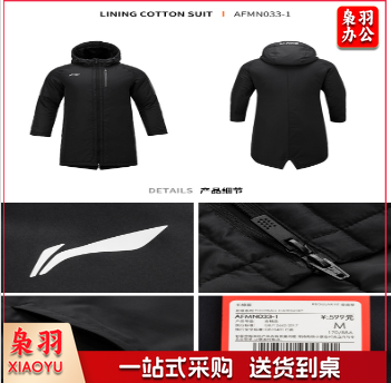 李宁AFMN033-1 正品带防伪18冬李宁足球系列男子长棉服