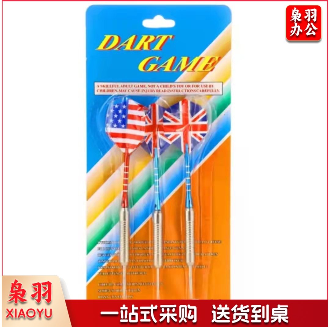 飞镖针套装铝合金镖杆健身器材 金属针硬式飞镖3支装XD-102 器材运动器材家用体育用品健身器材
