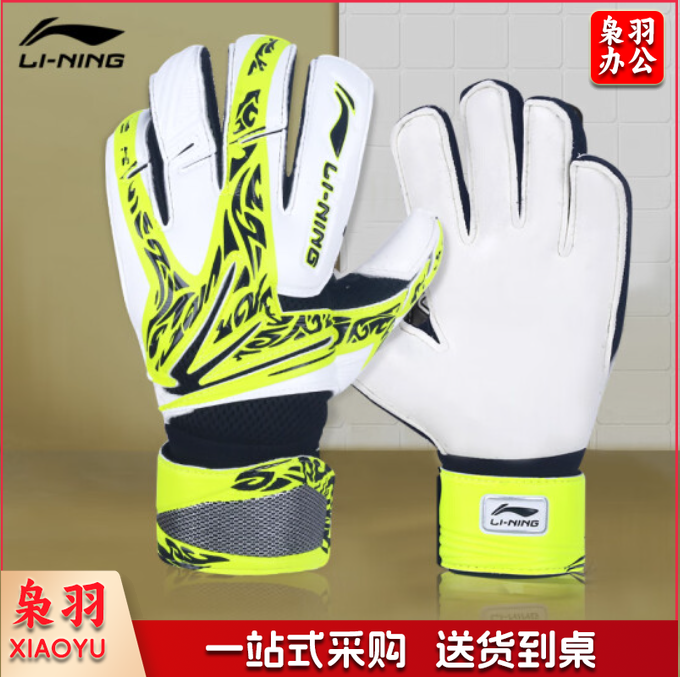 李宁足球守门员手套-