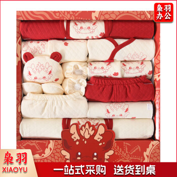 婴儿衣服新生儿礼盒套装满月礼初生礼刚出生送礼物母婴用品