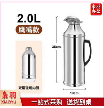 大容量暖壶不锈钢暖瓶 2.0L