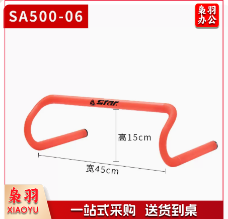 世达/star，SA500-06，足球训练跨栏
