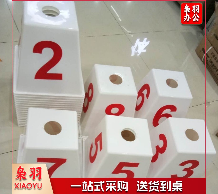 N2816 道次墩 0-8号  学校体育用品