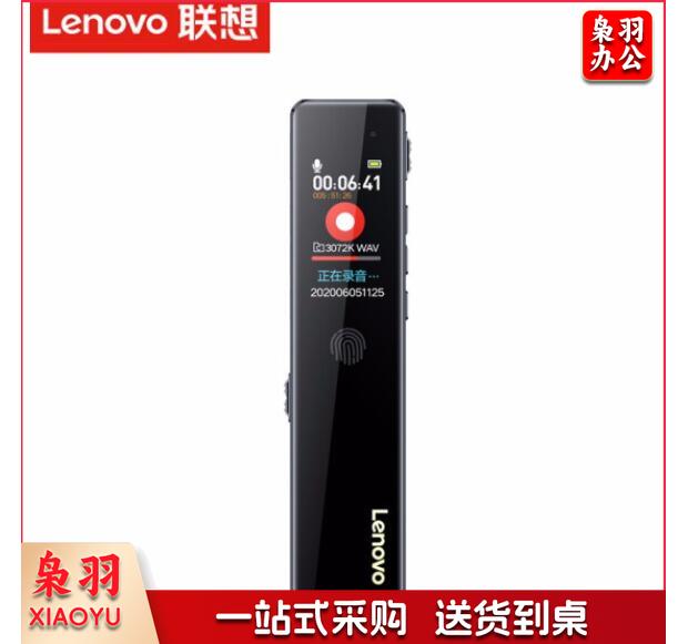 联想(Lenovo)D66 16G 录音笔 专业高清降噪远距声控录音器超长待机