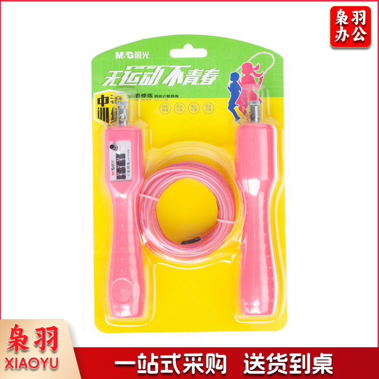 晨光体育跳绳青春修炼钢丝计数(-)AST97438