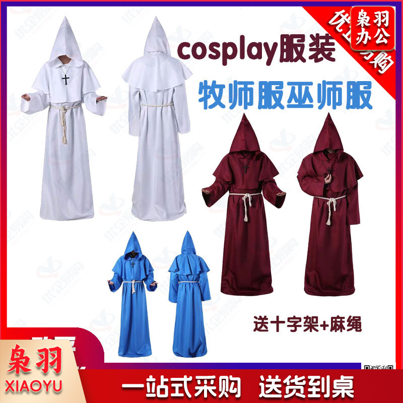 万圣节服装 表演服 古装中世纪修士袍僧侣服巫师服牧师cos服