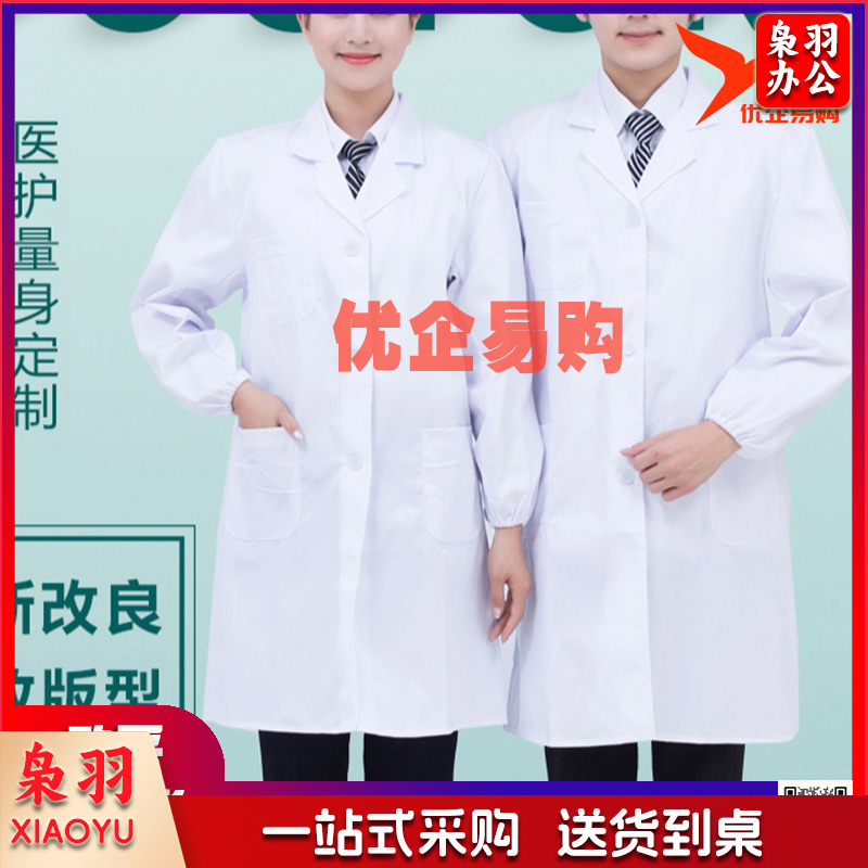 医院用白大褂 男女医生工作服 学生化学实验服 春秋长袖医护士服 (纽扣袖)长袖高棉白大褂 165/M(建议115-125斤)