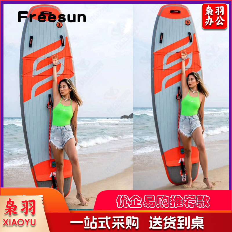 Freesun经典灰橙 白水漂流板290x91x15CM