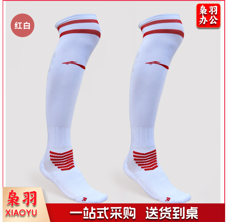 李宁AWLM071-3 足球运动训练比赛长筒袜