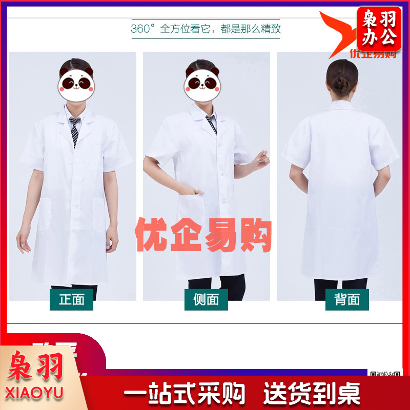 医生用白大褂 男女夏季薄款短袖医院工作服护士服 学生化学实验服 半袖涤棉白大褂 165(建议115-125斤)