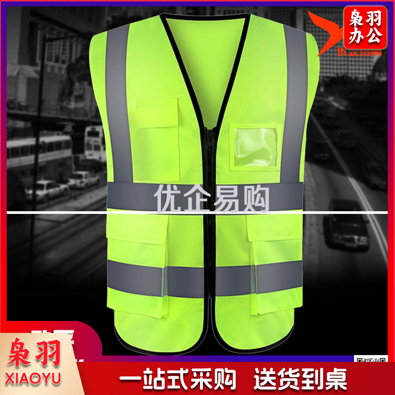 反光背心 透气工地交通警示骑行环卫反光衣安全马甲 多口袋拉链款