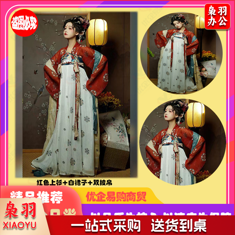 汉服民族服装教学用品 汉服女春夏唐制齐胸襦裙国风(红色上杉+白裙子+双披帛)/
