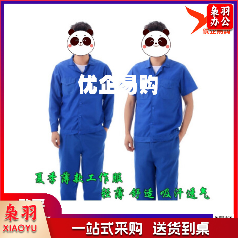 薄款夏季工作服套装蓝色短袖男女长袖纯棉劳保服汽修工厂工装批发 长袖上衣 175/88A