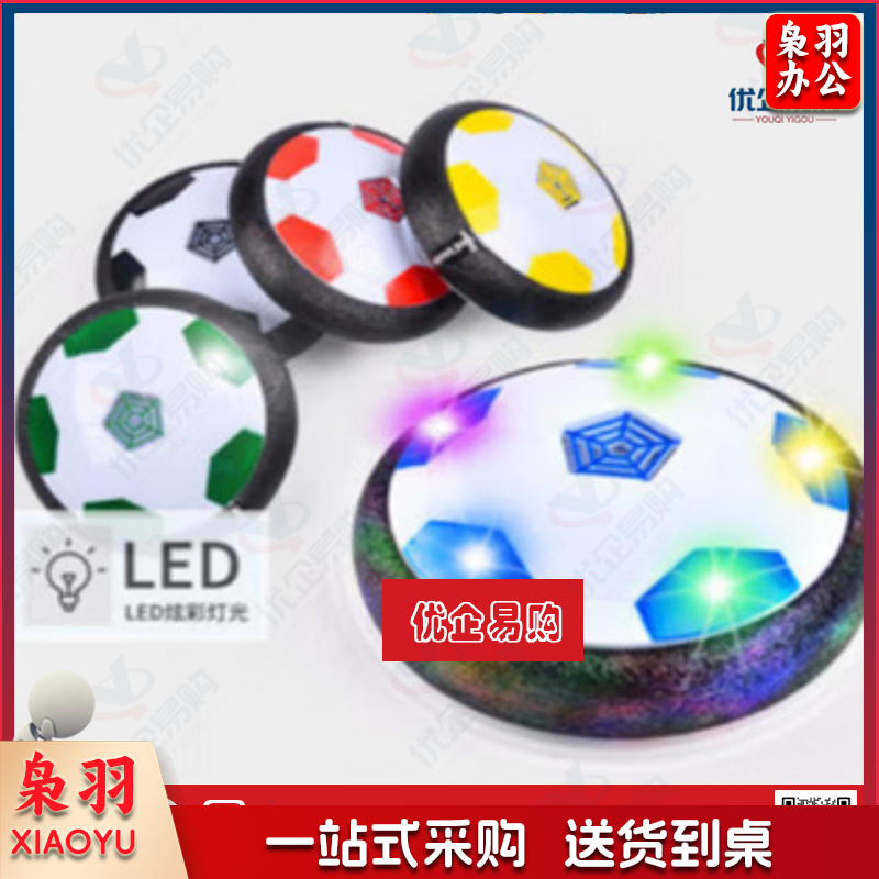 室内悬浮足球玩具电动气垫空气 双人亲子益智男孩儿童游戏玩具体育 悬浮足球灯光款