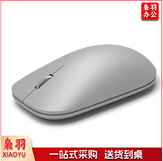 微软 Modern Mouse 蓝牙鼠标 办公鼠标 无线鼠标 蓝影技术 银色