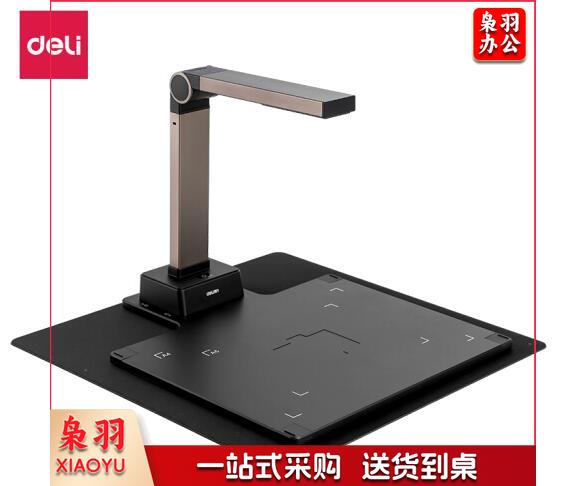 得力(deli)高拍仪 高清实时投影 办公文件文档证件扫描仪 【1800万像素 A4幅面】15158