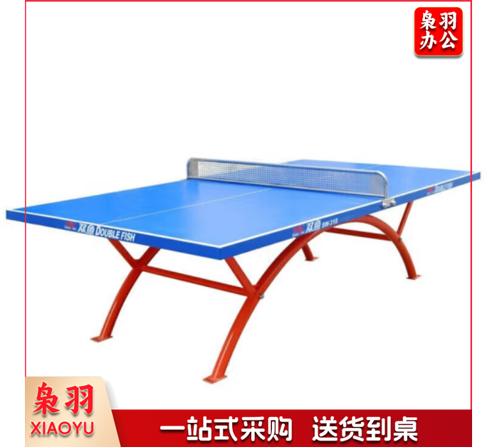 双鱼 乒乓球桌 室外 318 室外乒乓球台-