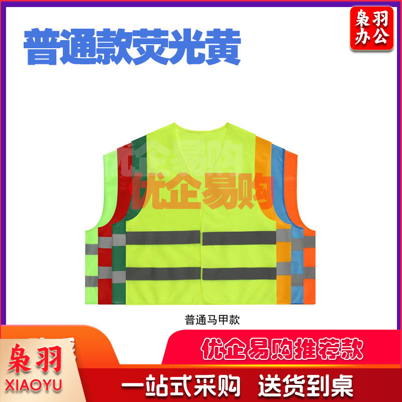反光马甲反光背(普通款荧光黄)反光马甲反光衣安全建筑工程夜间施工交通--