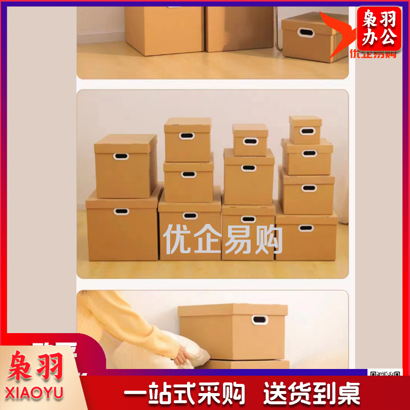 纸箱子牛皮纸收纳盒家用收纳盒衣服宿舍文件箱、纸箱子