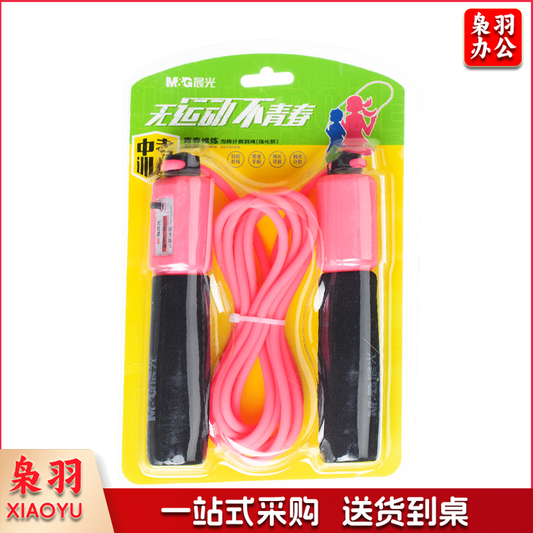 晨光体育跳绳青春修炼泡棉计数强化款 AST97435