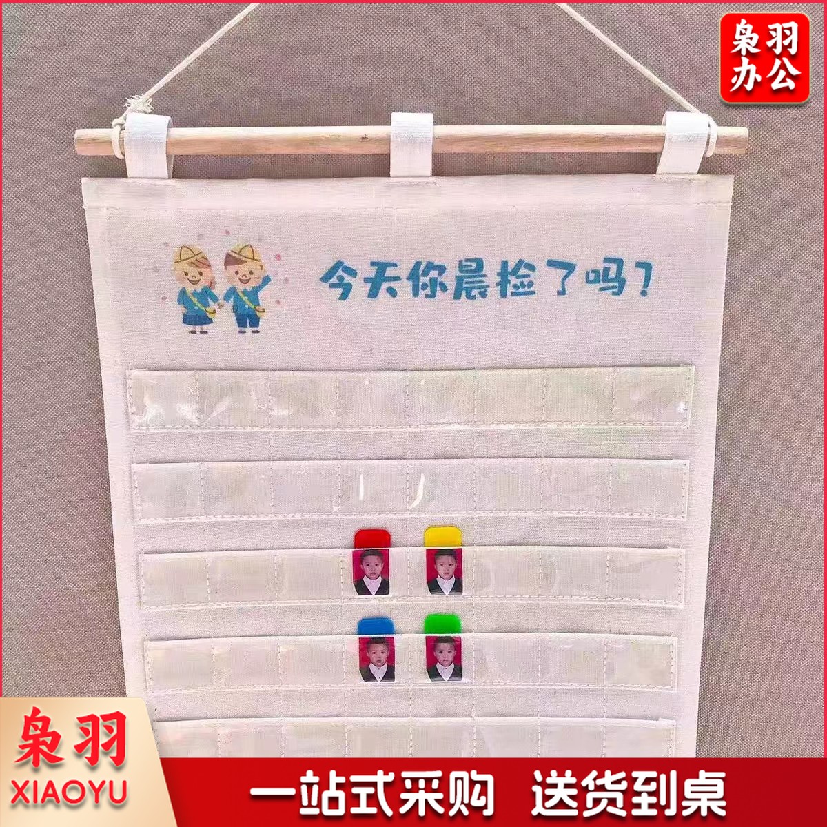 幼儿园晨检袋双层加厚防水帆布袋健康卡片晨检牌袋 白色40格双层