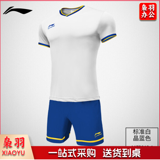 李宁AATP013-1 足球比赛球服套装 成人标准白+晶蓝色(码数备注)