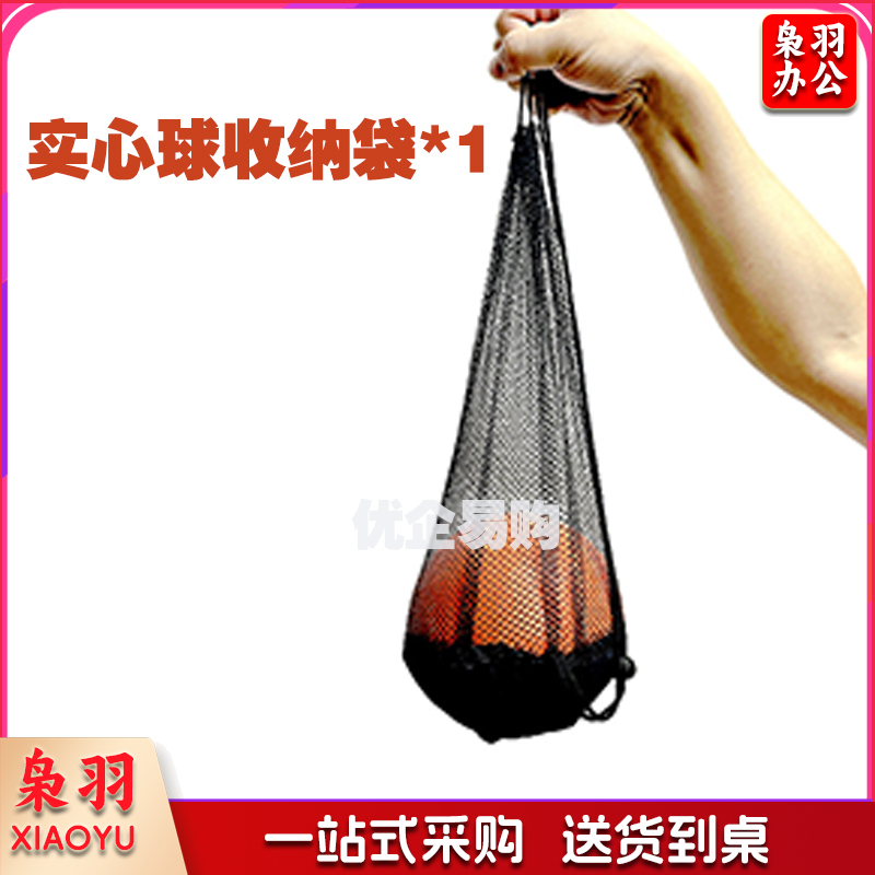 中考比赛用体育训练器材2公斤橡胶铅球学生1kg充气实心球2KG(实心球【仅收纳袋】黑色)-cpy3720