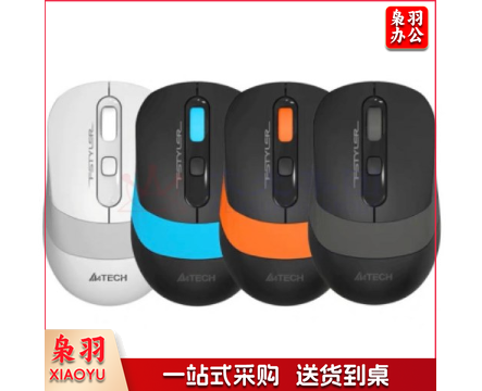 双飞燕 (A4TECH )FG10 飞时代鼠标 无线鼠标 办公鼠标 便携鼠标 对称鼠标 防滑双色裙翼