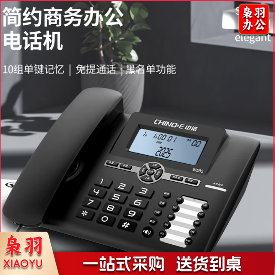 中诺电话机 座机 W595黑色 10组一键拨号 来电显示 黑名单 免电池