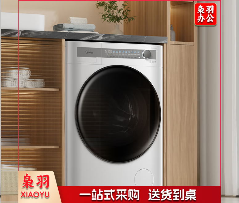 美的MD100AIR1PLUS滚筒洗衣机全自动 10公斤大容量银离子除菌超薄自由嵌AI智投