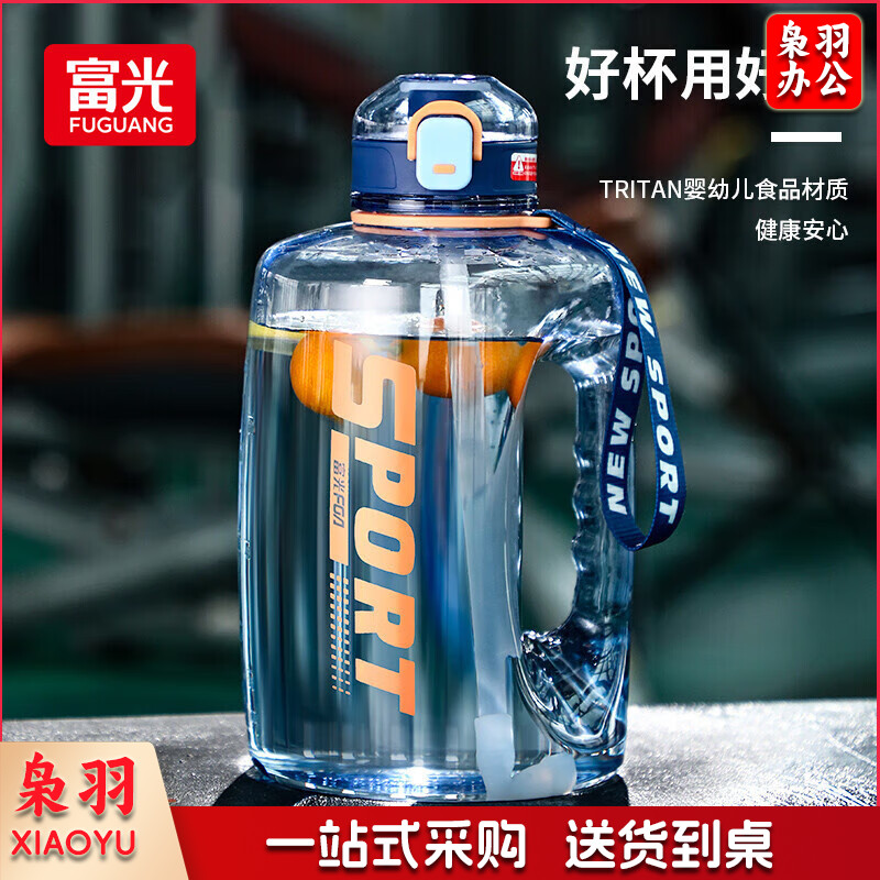 次日达-富光吨杯吨桶大容量塑料杯水杯Tritan刻度吸管运动户外大肚水壶杯子 2600ml