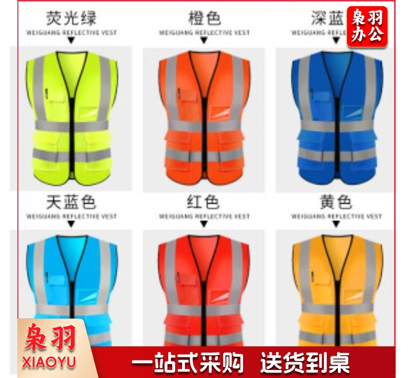 反光背心 多口袋反光工地安全马甲 荧光绿【多口袋拉链款】 可定制LOGO