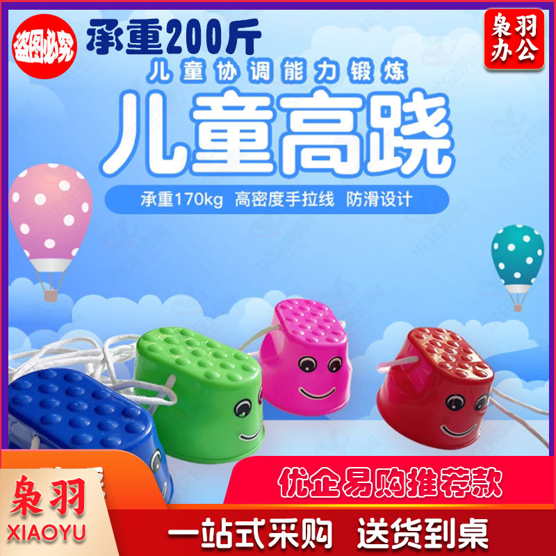 踩高跷(幼儿园平衡踩高跷) 儿童感统训练器材户外幼儿园体育运动玩具家用早教平衡器械