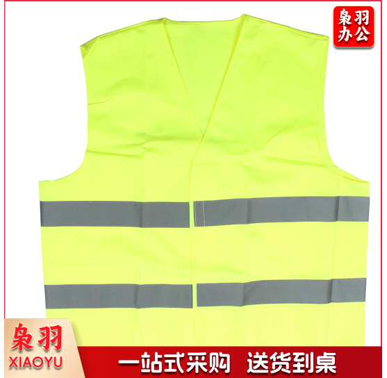 两横 黄色反光背心 反光马甲