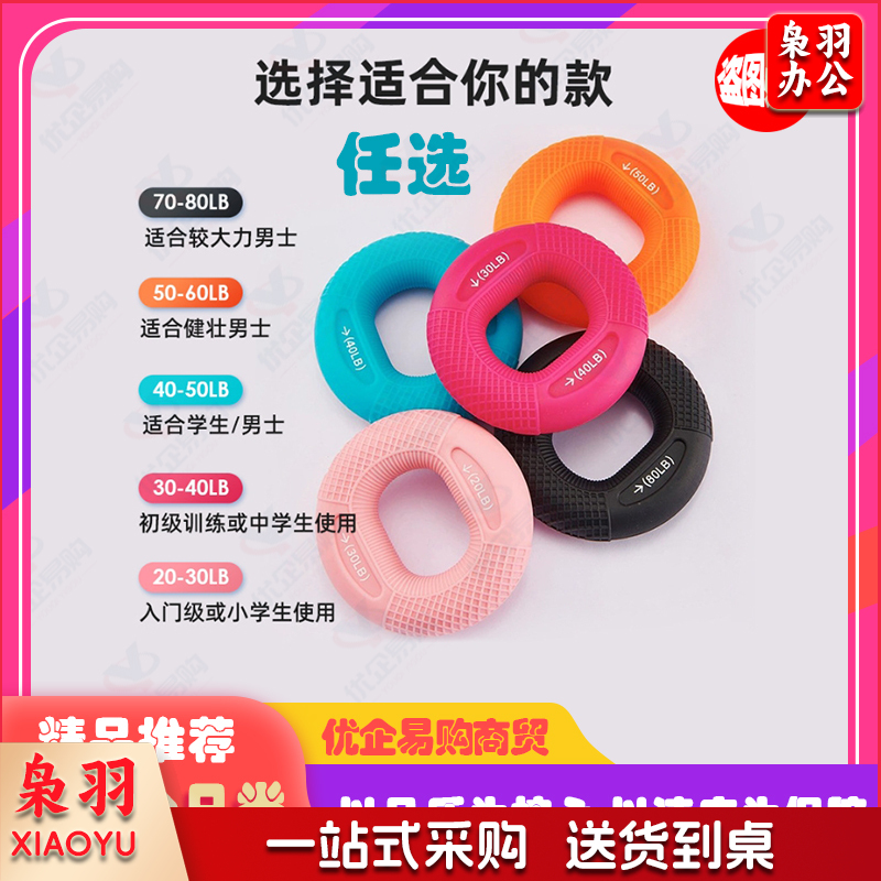 握力圈握力器硅胶握力球练手力训练手指康复健身器材