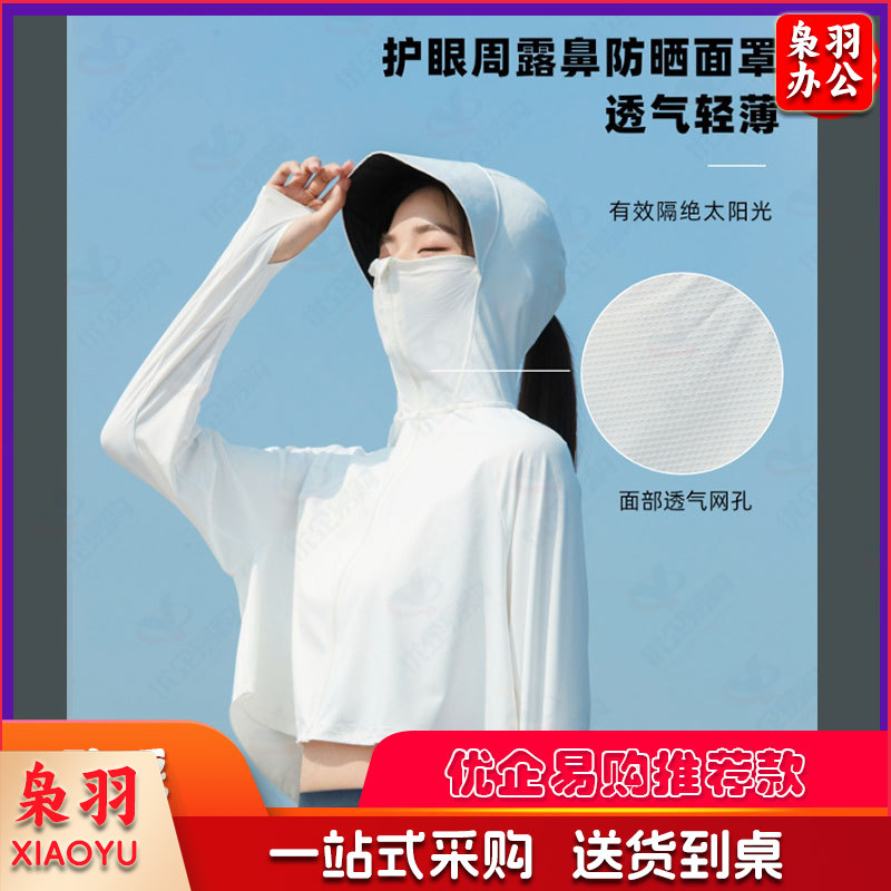 最新款防晒衣防晒服黑胶帽檐防晒衣女士冰丝连帽透气外套防紫外线防晒服0