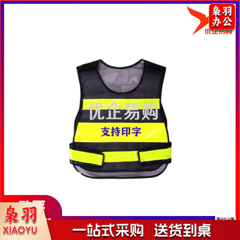 反光背心交通救援警示服安保马甲建筑工地施工园林绿化环卫 黑色 带执勤二字