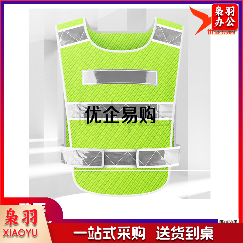 反光背心反光衣 安全警示服 汽车载交通施工执勤马甲 黄绿色
