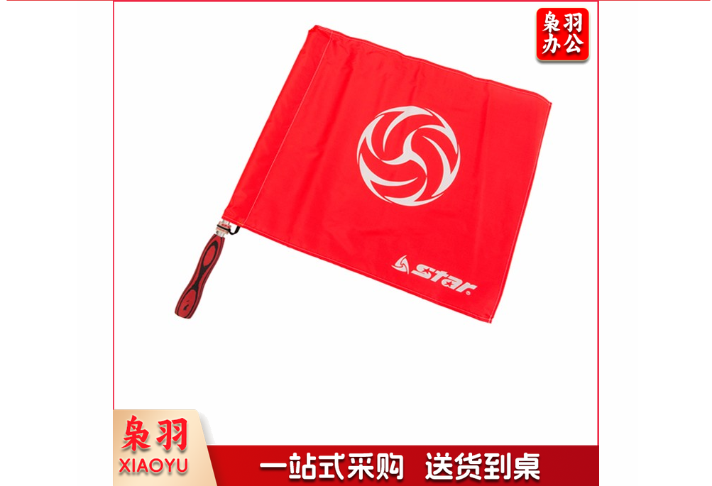 世达(star)排球巡边旗裁判边裁指挥旗信号旗足球裁判装备VA230。