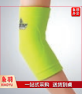 儿童护肘XD520WS-05体育运动辅助设备